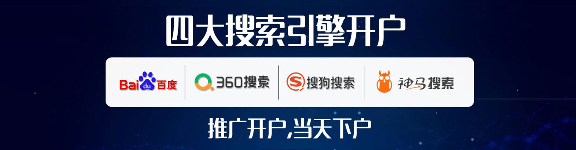 阿里百度推广排名