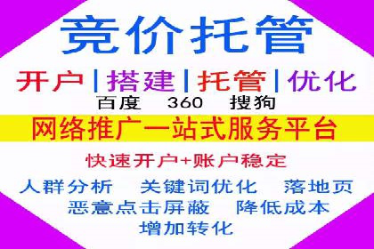 搜索开户返点案例分析：如何赚取丰厚回报